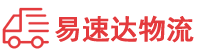 益阳到闽侯县物流公司